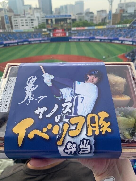 サノスのイベリコ豚弁当🐷