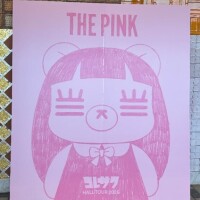 ゆな