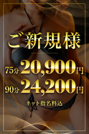 ★ご新規様限定特典★