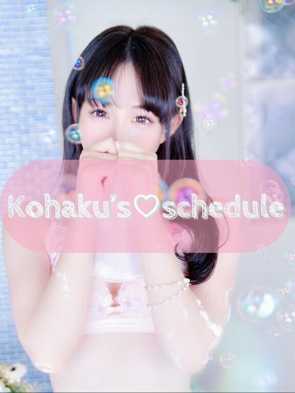 ?今週のschedule????