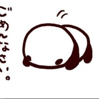 ごめんなさい?