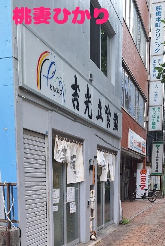 船橋探訪シリーズ