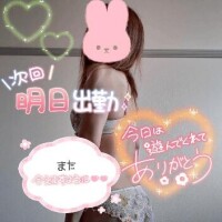 明日も?