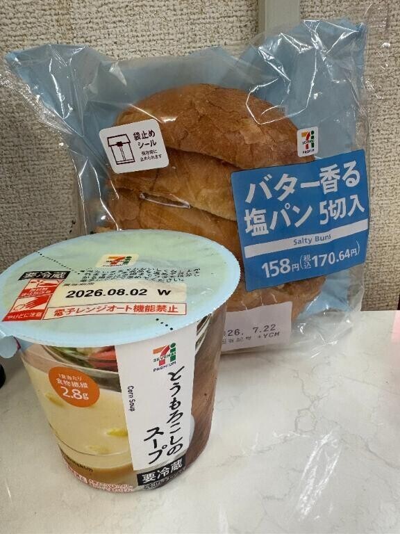 ?最っ高の組み合わせ！！！?