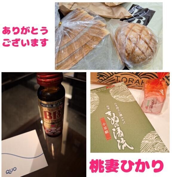 ありがとうございました