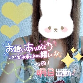 本日も?明日も?