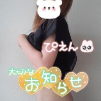 ごめんなさい?