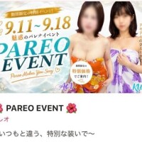 ? 夏の終わりも楽しみしましょ ?