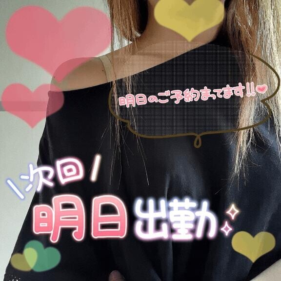 明日18日(金)?