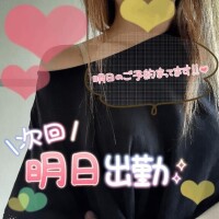 明日18日(金)?