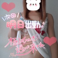 明日も?