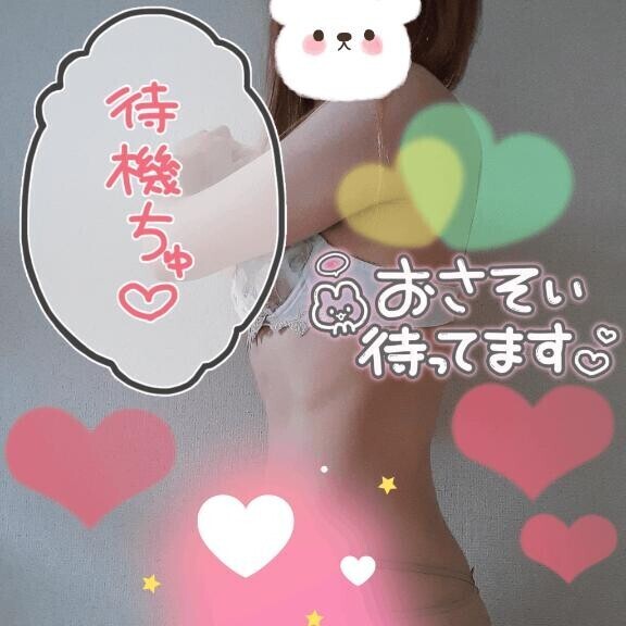 待機中です?
