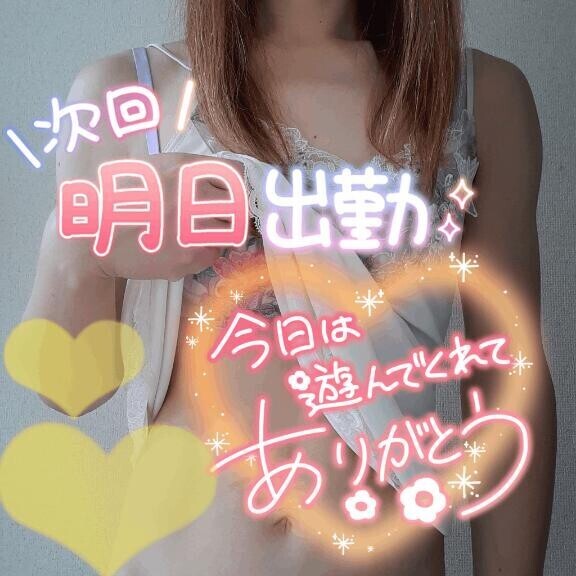 明日15日(木)?