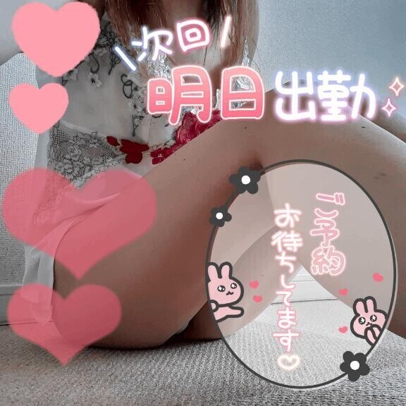 明日24日(土)?
