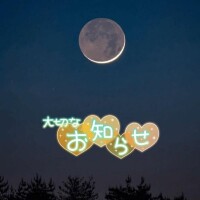 ?明日31日（土）出勤に変わります?