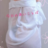 あいことば❤️
