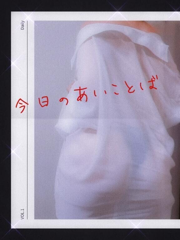 あいことば♡♡