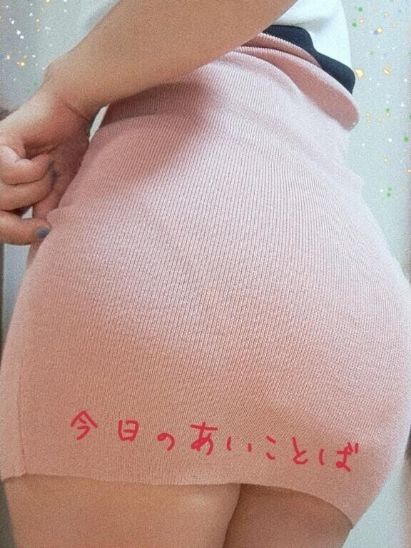 あいことば♡♡