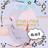 あおい