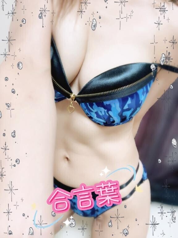 今日の合言葉。