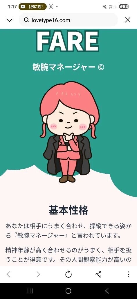 合言葉は……🍁