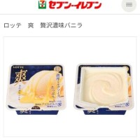 冬季限定🍨