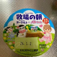 ひとりごと💬  その2