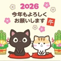 2026年のご挨拶😊