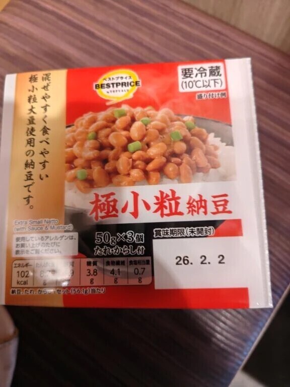 今日の合言葉♡