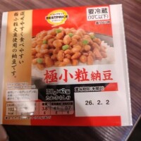 今日の合言葉♡