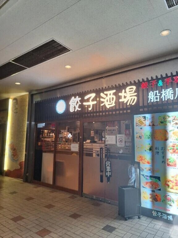 船橋探訪シリーズ