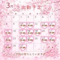 🌸出勤予定🌸