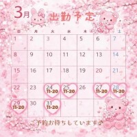 ３月後半の予定❤️