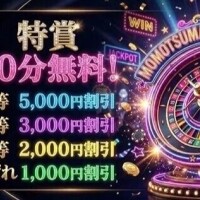 💙 合言葉よりお得 💙