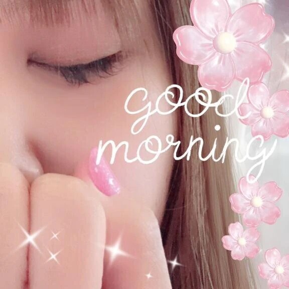 おはよっ💕
