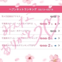 みんなのおかげです…🥹💓