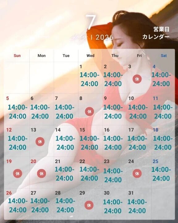 7月スケジュール