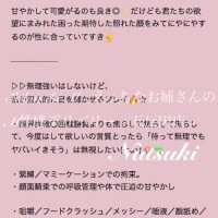 なつき