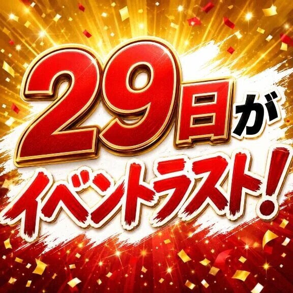 新人イベントラスト👑