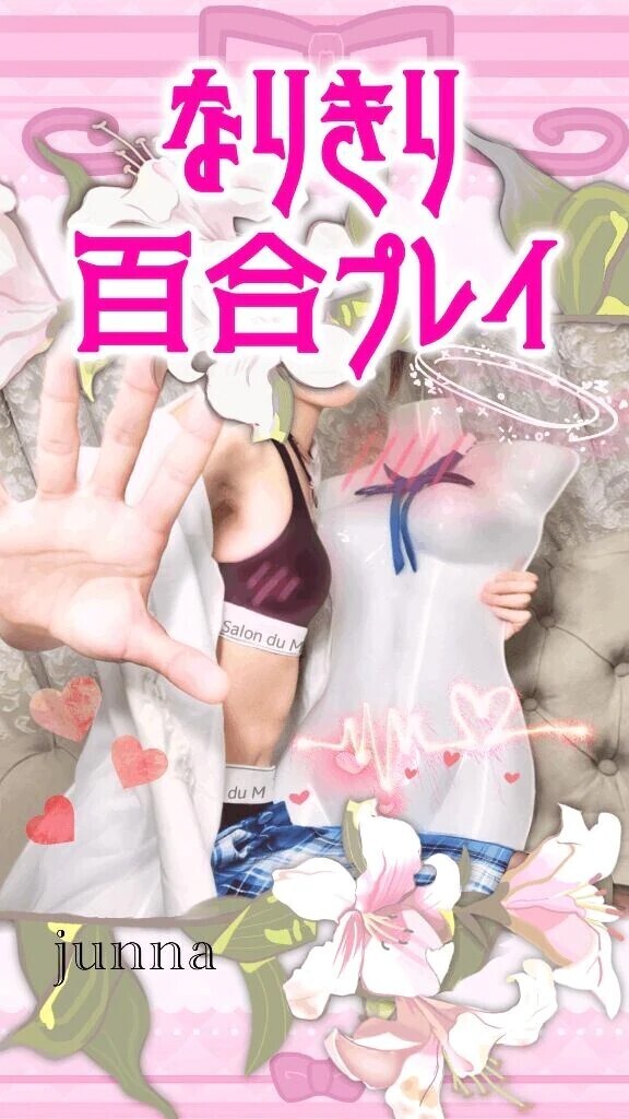 攻め専ﾚｽﾞが本気で抱きます🥰❤️‍🔥❤️‍🔥