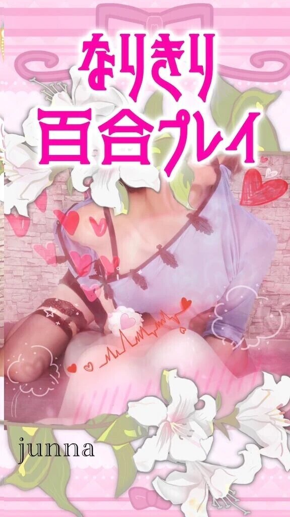 心まで女子色に染められてみませんか🥹