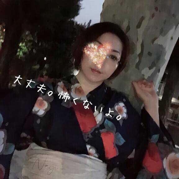 凪とM性感と貴方と♡