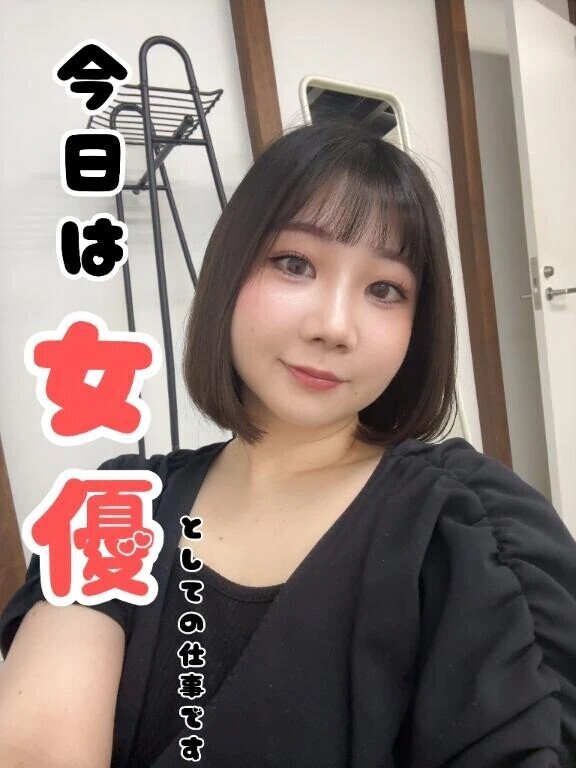 今日は女優
