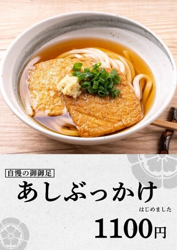 🧡“ぶっかけ”はじめました。