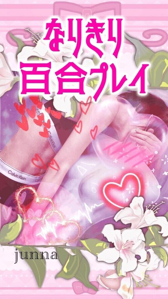 ﾚｽﾞ嬢が女装男子を本気で抱きます🥹🎀