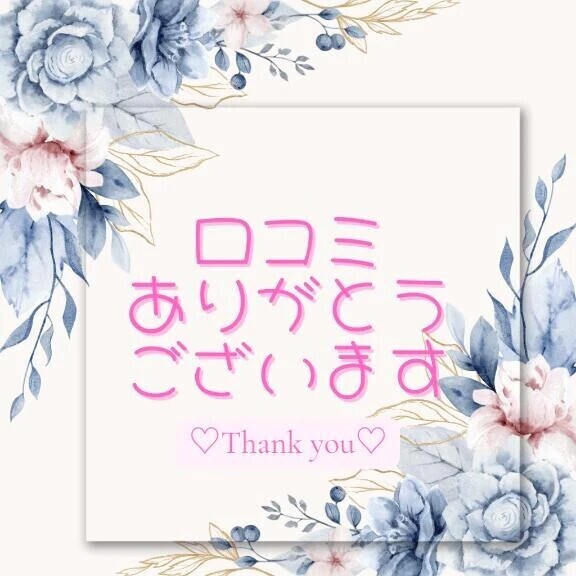 【お礼写メ日記】