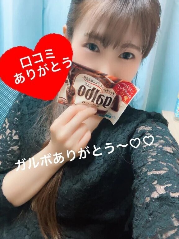 聖水と唾液を飲んで💕変態注入♡