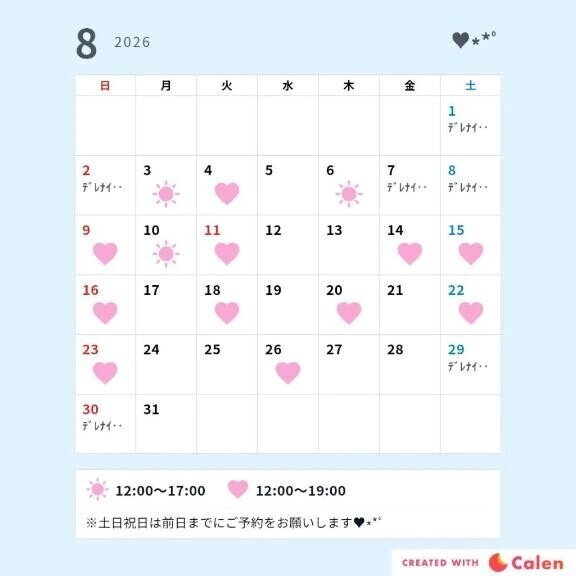 8月♥︎︎∗︎*ﾟ