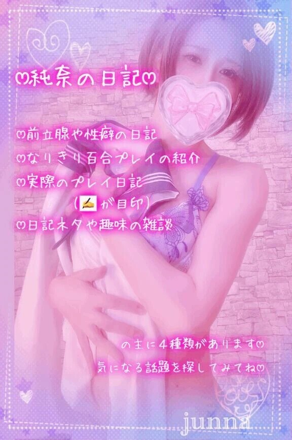 前立腺で幸せな快感を積み上げたい☺️