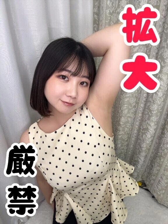 拡大禁止🚫